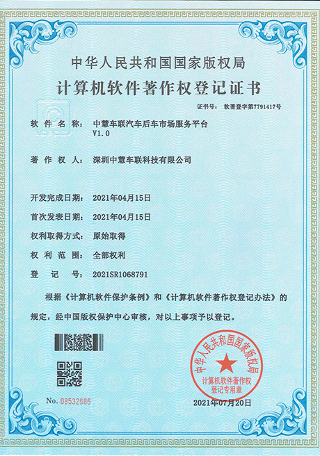 汽车后车市场服务平台